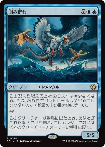 画像1: 刻み群れ/Sunderflock《日本語》【ECL】 (1)