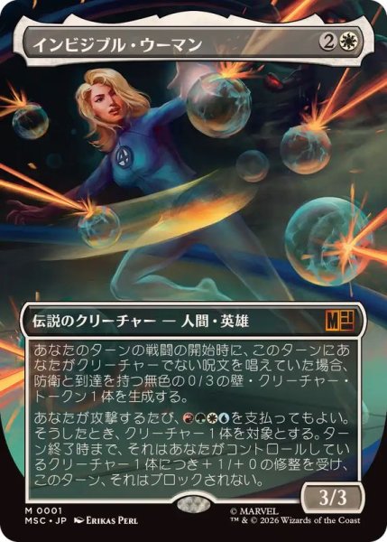 画像1: [EX+](フルアート)インビジブル・ウーマン/Invisible Woman《日本語》【MSC】 (1)
