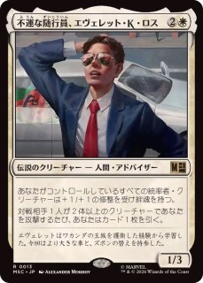 EX+]モレキュールマン/Molecule Man《日本語》【MSC】