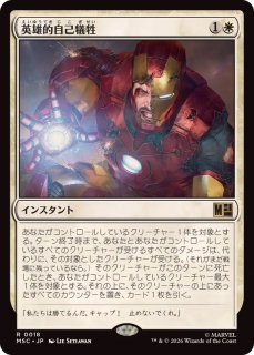 FOIL)(フルアート)(0376)マッドタイタン、サノス/Thanos, the Mad