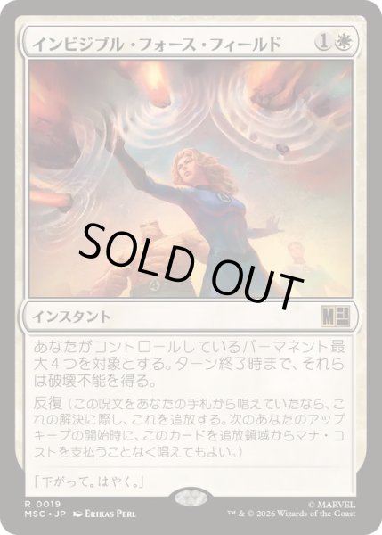画像1: [EX+](サージFOIL)インビジブル・フォース・フィールド/Invisible Force Field《日本語》【MSC】 (1)