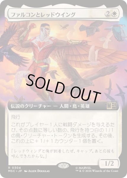 画像1: [EX+](フルアート)ファルコンとレッドウイング/Falcon and Redwing《日本語》【MSC】 (1)