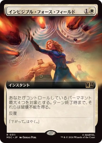 画像1: (フルアート)インビジブル・フォース・フィールド/Invisible Force Field《日本語》【MSC】 (1)