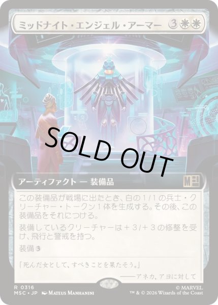 画像1: [EX+](FOIL)(フルアート)ミッドナイト・エンジェル・アーマー/Midnight Angel Armor《日本語》【MSC】 (1)