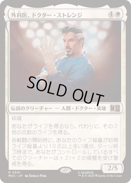 画像1: [EX+](FOIL)外科医、ドクター・ストレンジ/Doctor Strange, Surgeon《日本語》【MSC】 (1)