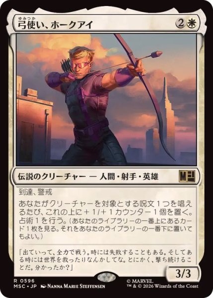 画像1: 弓使い、ホークアイ/Hawkeye, Bowslinger《日本語》【MSC】 (1)