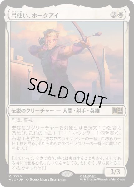 画像1: [EX+]弓使い、ホークアイ/Hawkeye, Bowslinger《日本語》【MSC】 (1)