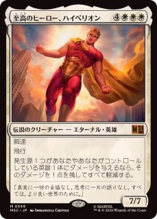 FOIL)邪悪の首魁、クリムゾン・カウル/Crimson Cowl, Master of Evil
