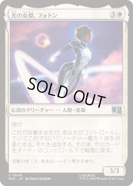 画像1: [EX+]光の女傑、フォトン/Photon, Lady of Light《日本語》【MSC】 (1)