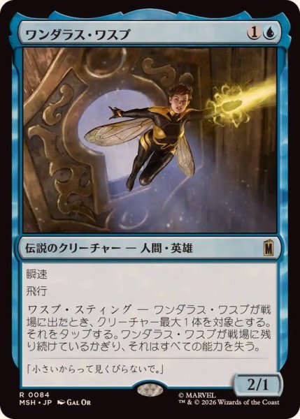 画像1: (FOIL)ワンダラス・ワスプ/The Wondrous Wasp《日本語》【MSH】 (1)