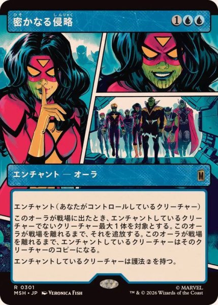 画像1: (フルアート)密かなる侵略/Secret Invasion《日本語》【MSH】 (1)