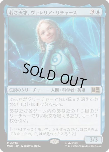 画像1: (サージFOIL)若き天才、ヴァレリア・リチャーズ/Valeria Richards, Precocious《日本語》【MSC】 (1)