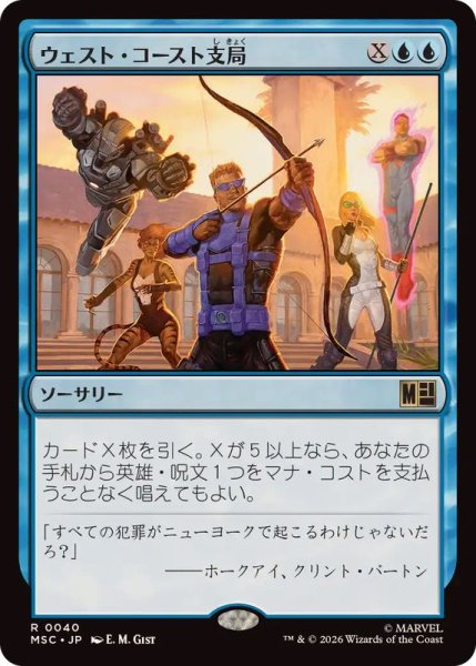 画像1: [EX+]ウェスト・コースト支局/West Coast Expansion《日本語》【MSC】 (1)