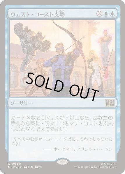 画像1: [EX+](サージFOIL)ウェスト・コースト支局/West Coast Expansion《日本語》【MSC】 (1)
