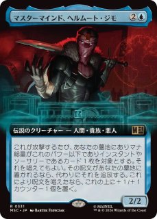 チョコボトラックFOIL)桃源郷の探求者、チョコ/Choco, Seeker of