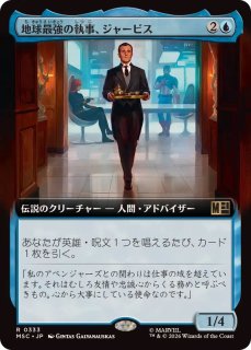 FOIL)(フルアート)(0303)ソーのハンマー、ムジョルニア/Mjolnir
