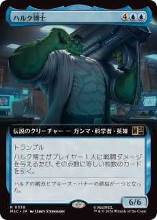 フルアート)ハルクスマッシュ！/HULK SMASH!《日本語》【MSH】