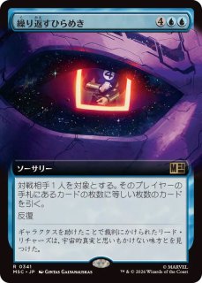 フルアート)繰り返すひらめき/Recurring Insight《日本語》【MSC】