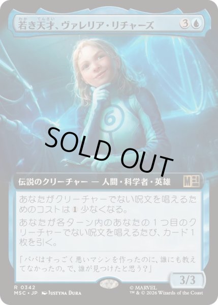 画像1: [EX+](フルアート)若き天才、ヴァレリア・リチャーズ/Valeria Richards, Precocious《日本語》【MSC】 (1)