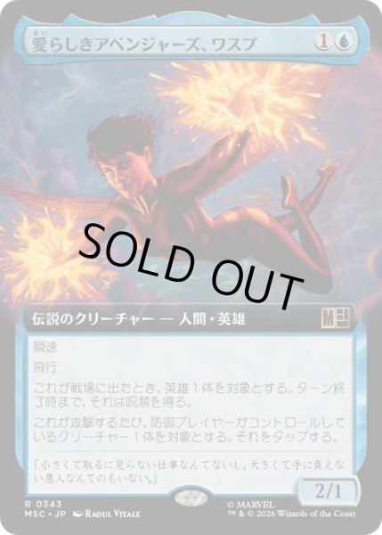 画像1: (FOIL)(フルアート)愛らしきアベンジャーズ、ワスプ/The Wasp, Winsome Avenger《日本語》【MSC】 (1)