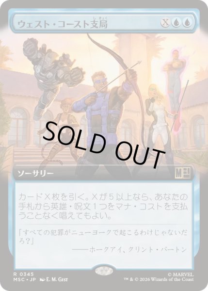 画像1: [EX+](FOIL)(フルアート)ウェスト・コースト支局/West Coast Expansion《日本語》【MSC】 (1)