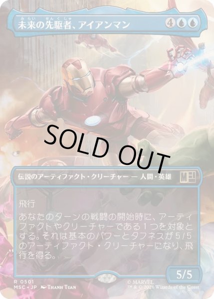 画像1: [EX+](フルアート)未来の先駆者、アイアンマン/Iron Man, Futurist Paragon《日本語》【MSC】 (1)