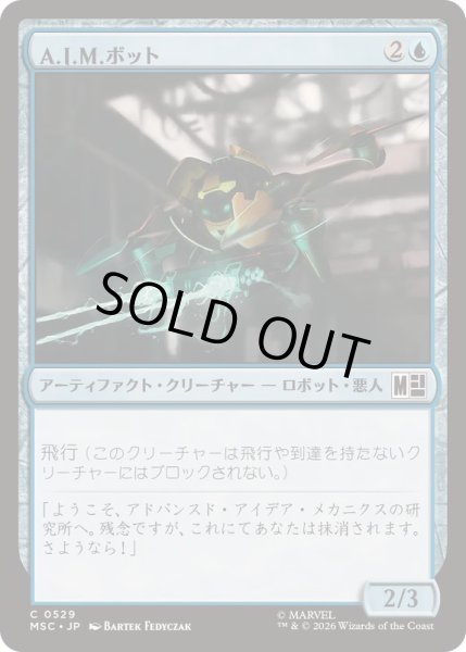 画像1: (FOIL)A.I.M.ボット/A.I.M. Bot《日本語》【MSC】 (1)