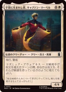最新セット「マーベル スーパー・ヒーローズ」 - カードラッシュ[MTG]