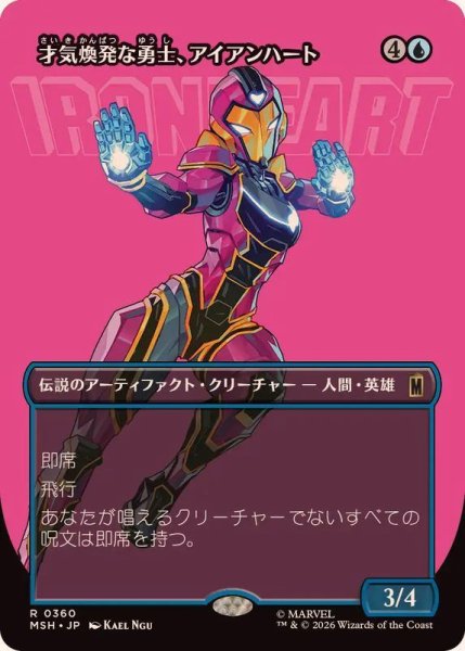 画像1: [EX](フルアート)才気煥発な勇士、アイアンハート/Ironheart, Clever Champion《日本語》【MSH】 (1)