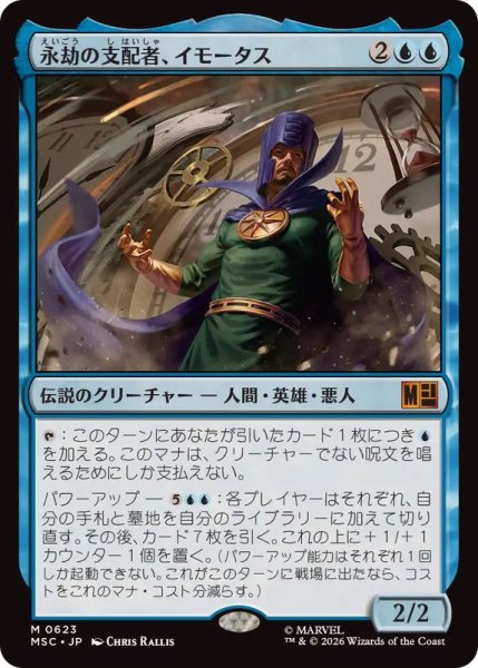 画像1: [EX+](FOIL)永劫の支配者、イモータス/Immortus, Master of Eternity《日本語》【MSC】 (1)