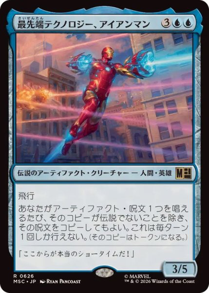 画像1: 最先端テクノロジー、アイアンマン/Iron Man, Bleeding Edge《日本語》【MSC】 (1)