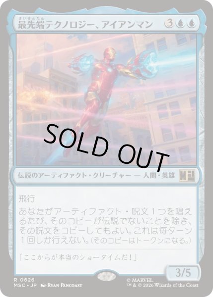 画像1: [EX+]最先端テクノロジー、アイアンマン/Iron Man, Bleeding Edge《日本語》【MSC】 (1)