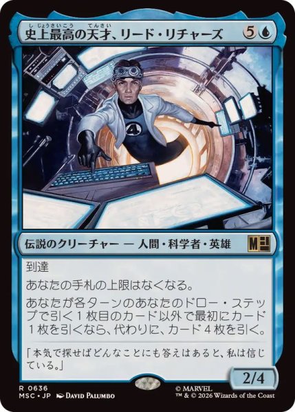 画像1: 史上最高の天才、リード・リチャーズ/Reed Richards, Smartest Man《日本語》【MSC】 (1)