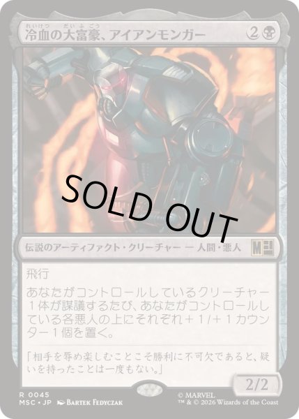 画像1: (サージFOIL)冷血の大富豪、アイアンモンガー/Iron Monger, Sadistic Tycoon《日本語》【MSC】 (1)