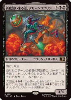 EX+](フルアート)(0369)雷神、ソー/Thor, God of Thunder《日本語》【MSH】