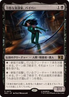 FOIL)(フルアート)(0376)マッドタイタン、サノス/Thanos, the Mad