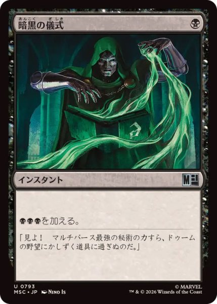 画像1: [EX+](FOIL)暗黒の儀式/Dark Ritual《日本語》【MSC】 (1)