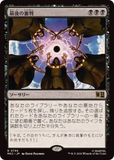 勝利の楽士　英語　4枚セット EX](フルアート)勝利の楽士/Voice of Victory《英語》【TDM】