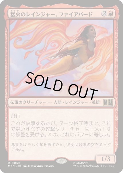画像1: (サージFOIL)猛火のレインジャー、ファイアバード/Firebird, Blazing Ranger《日本語》【MSC】 (1)