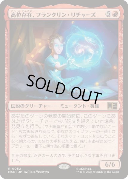 画像1: (サージFOIL)高位存在、フランクリン・リチャーズ/Franklin Richards, Ascendant《日本語》【MSC】 (1)