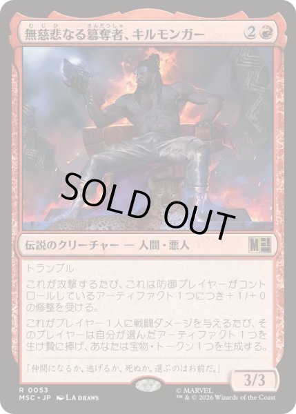 画像1: (サージFOIL)無慈悲なる簒奪者、キルモンガー/Killmonger, Ruthless Usurper《日本語》【MSC】 (1)