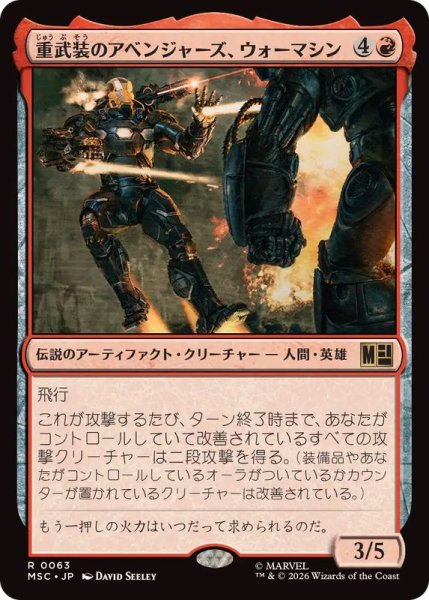 画像1: 重武装のアベンジャーズ、ウォーマシン/War Machine, Avenging Arsenal《日本語》【MSC】 (1)