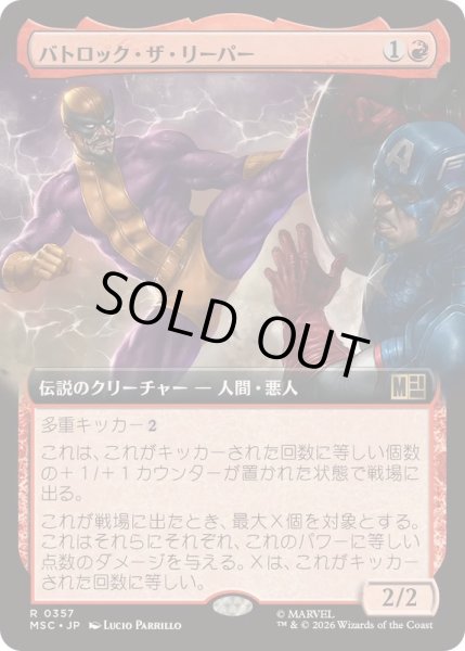 画像1: (FOIL)(フルアート)バトロック・ザ・リーパー/Batroc the Leaper《日本語》【MSC】 (1)