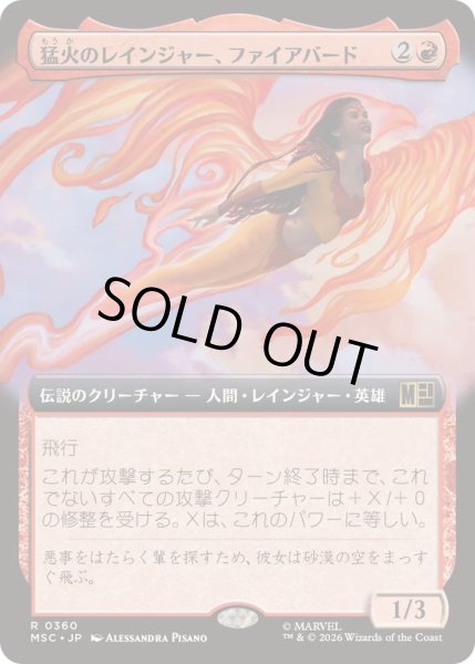 画像1: [EX+](FOIL)(フルアート)猛火のレインジャー、ファイアバード/Firebird, Blazing Ranger《日本語》【MSC】 (1)