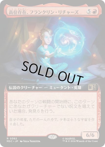 画像1: (FOIL)(フルアート)高位存在、フランクリン・リチャーズ/Franklin Richards, Ascendant《日本語》【MSC】 (1)