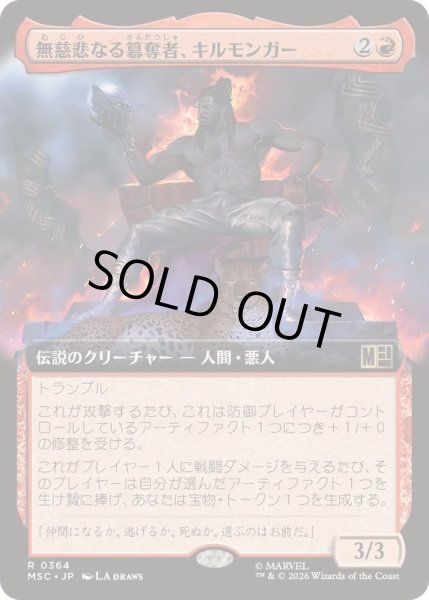 画像1: (FOIL)(フルアート)無慈悲なる簒奪者、キルモンガー/Killmonger, Ruthless Usurper《日本語》【MSC】 (1)