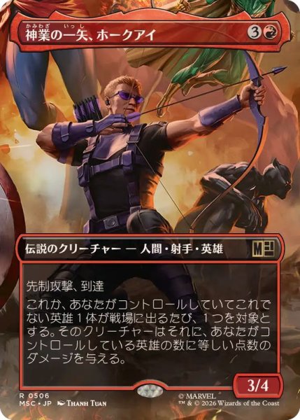 画像1: [EX+](フルアート)神業の一矢、ホークアイ/Hawkeye, Trick Shot《日本語》【MSC】 (1)