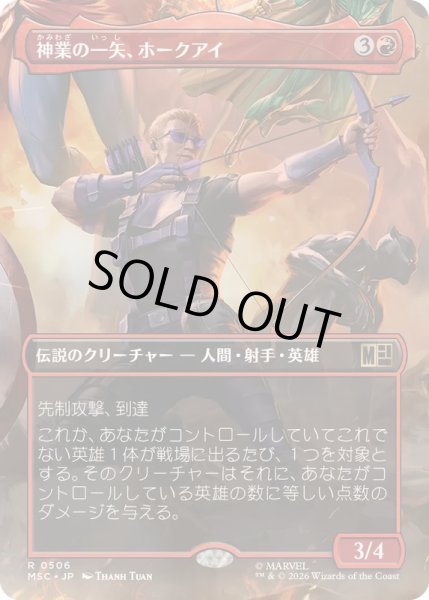 画像1: [EX+](FOIL)(フルアート)神業の一矢、ホークアイ/Hawkeye, Trick Shot《日本語》【MSC】 (1)