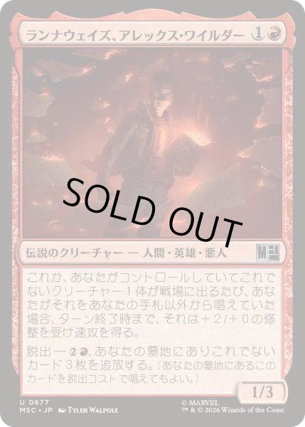 画像1: [EX+](FOIL)ランナウェイズ、アレックス・ワイルダー/Alex Wilder, Runaway《日本語》【MSC】 (1)