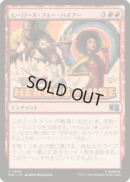 画像1: ヒーローズ・フォー・ハイアー/Heroes for Hire《日本語》【MSC】 (1)